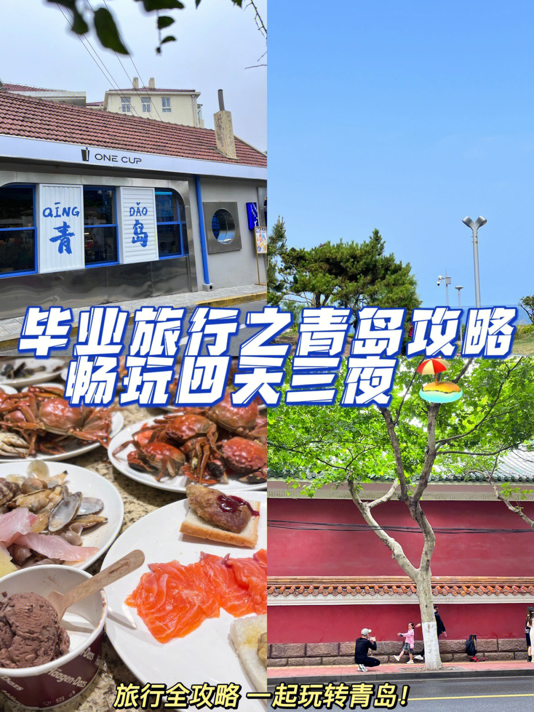 {網上賭場}(青岛旅游信息咨询中心)