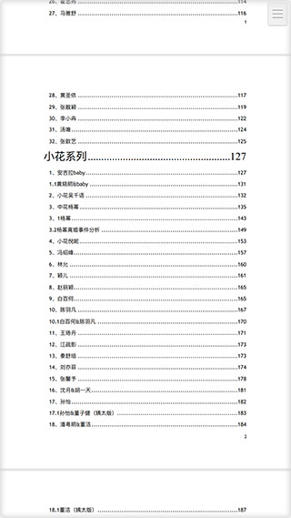 {賭波}(421页明星八卦什么时候出来的) {賭波}(421页明星八卦什么时候出来的)