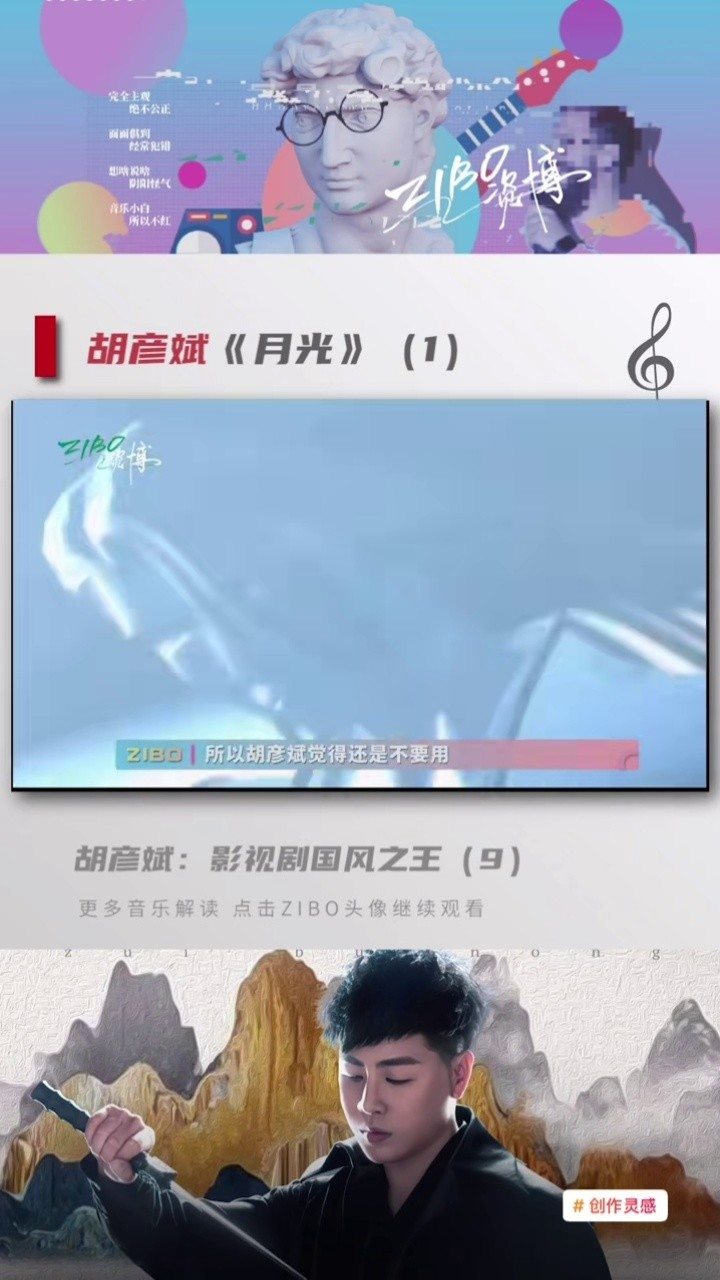 包含胡彦斌歌曲月光的词条