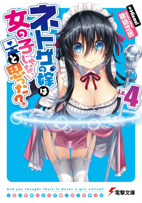 关于线上游戏等老婆不是女生动漫的信息 关于线上游戏等老婆不是女生动漫的信息