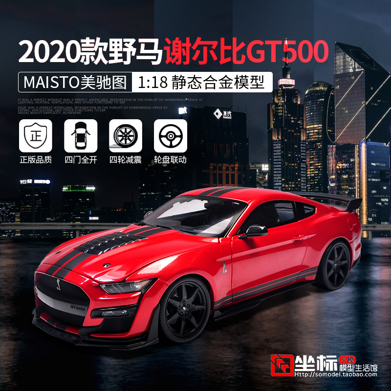 {體育投注}(福特野马谢尔比跑车多少钱)