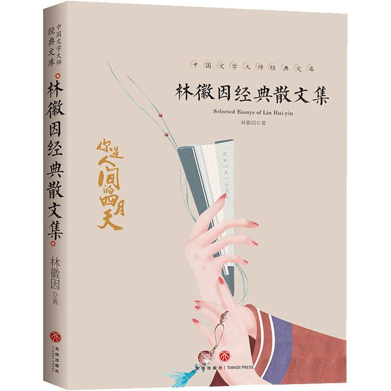{六合彩}(中国文学作品在线阅读网址)